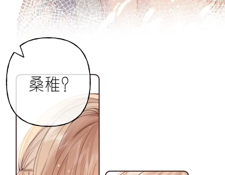漫画《偷偷藏不住》第30话 你不要打我第65张图