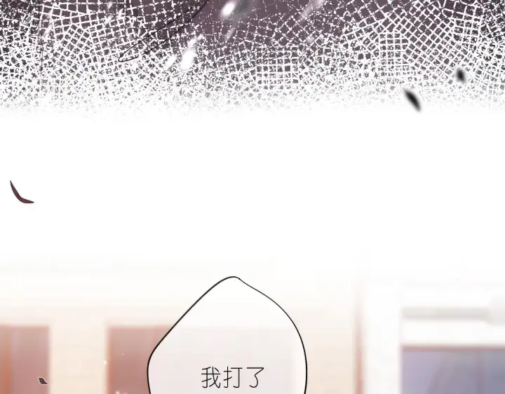 漫画《偷偷藏不住》第30话 你不要打我第73张图