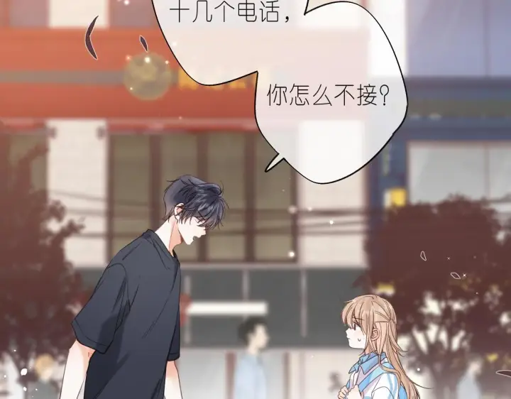 漫画《偷偷藏不住》第30话 你不要打我第74张图