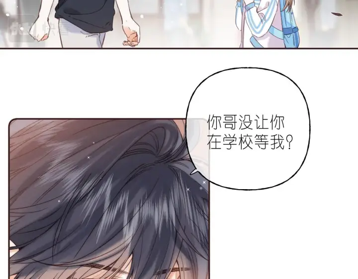 漫画《偷偷藏不住》第30话 你不要打我第75张图