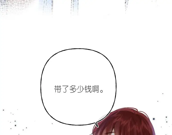 漫画《偷偷藏不住》第30话 你不要打我第8张图