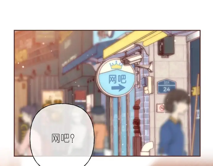 漫画《偷偷藏不住》第30话 你不要打我第81张图