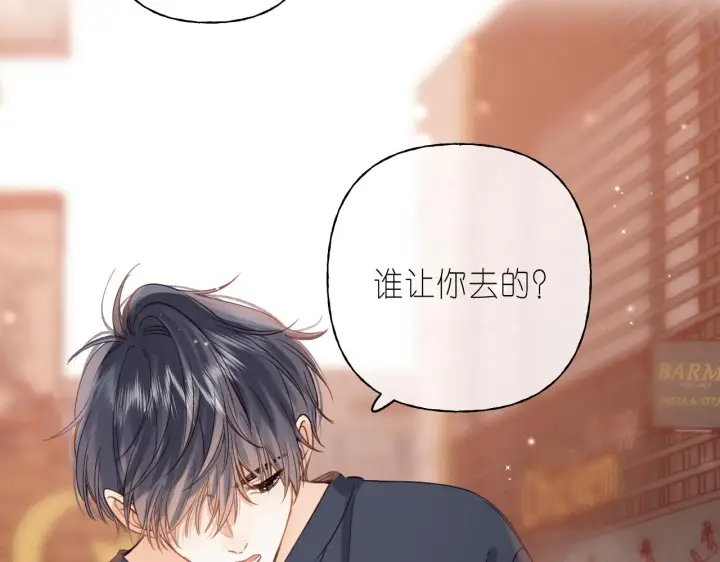 漫画《偷偷藏不住》第30话 你不要打我第82张图