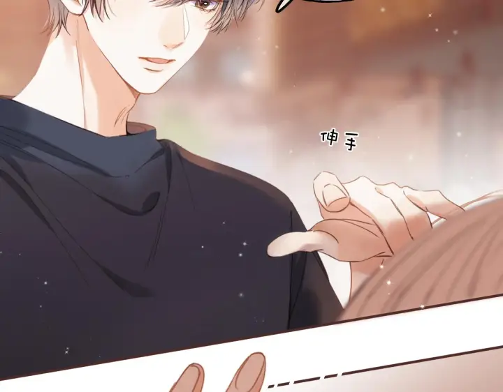 漫画《偷偷藏不住》第30话 你不要打我第89张图