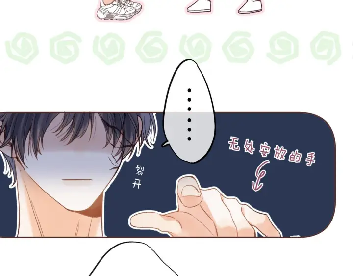漫画《偷偷藏不住》第30话 你不要打我第94张图