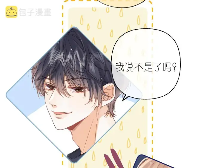 漫画《偷偷藏不住》第31话 橘子汽水的味道第10张图
