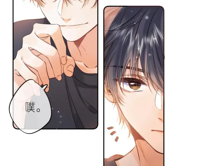 漫画《偷偷藏不住》第31话 橘子汽水的味道第13张图