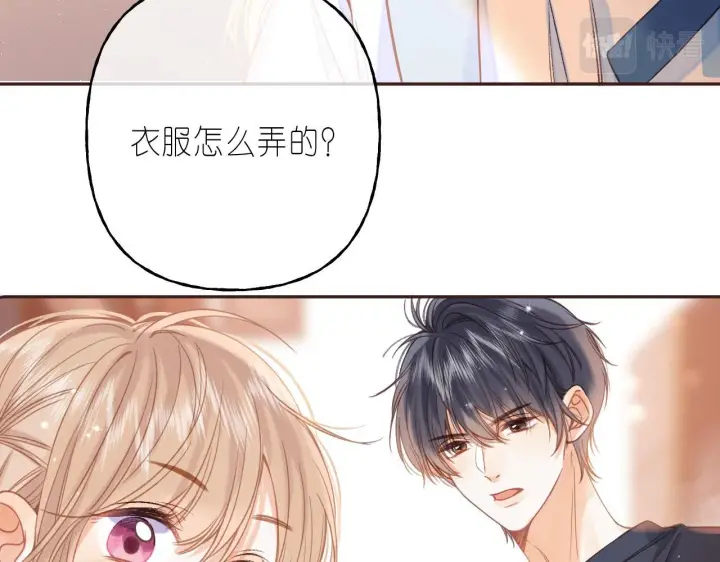 漫画《偷偷藏不住》第31话 橘子汽水的味道第15张图