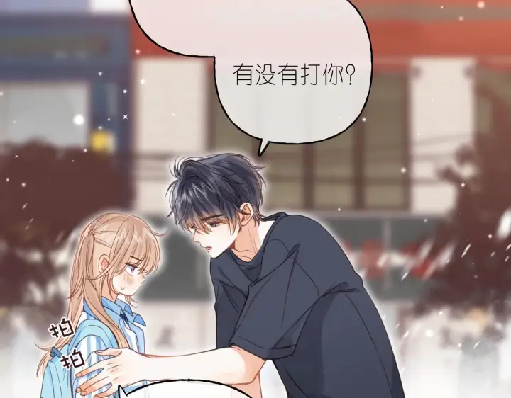 漫画《偷偷藏不住》第31话 橘子汽水的味道第19张图