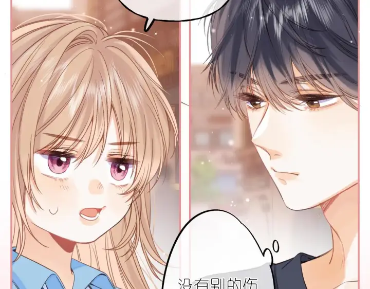 漫画《偷偷藏不住》第31话 橘子汽水的味道第24张图
