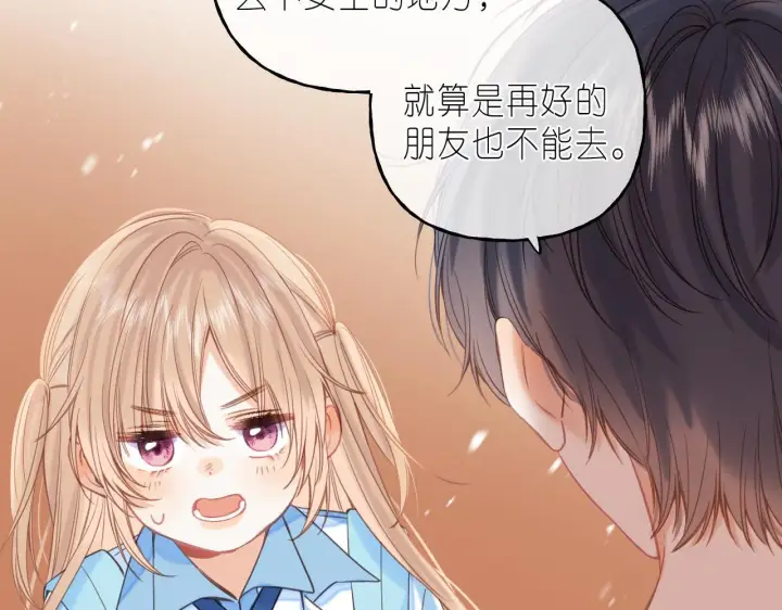 漫画《偷偷藏不住》第31话 橘子汽水的味道第27张图