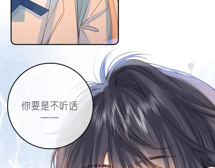 漫画《偷偷藏不住》第31话 橘子汽水的味道第30张图