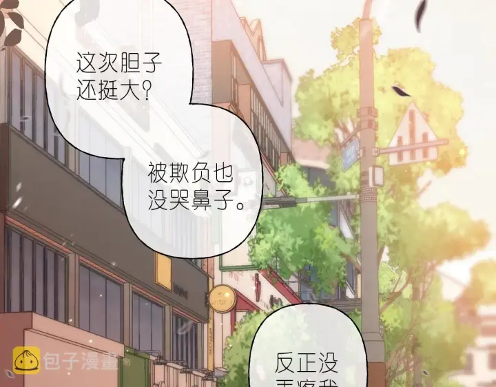 漫画《偷偷藏不住》第31话 橘子汽水的味道第36张图