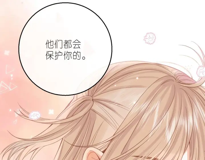 漫画《偷偷藏不住》第31话 橘子汽水的味道第41张图
