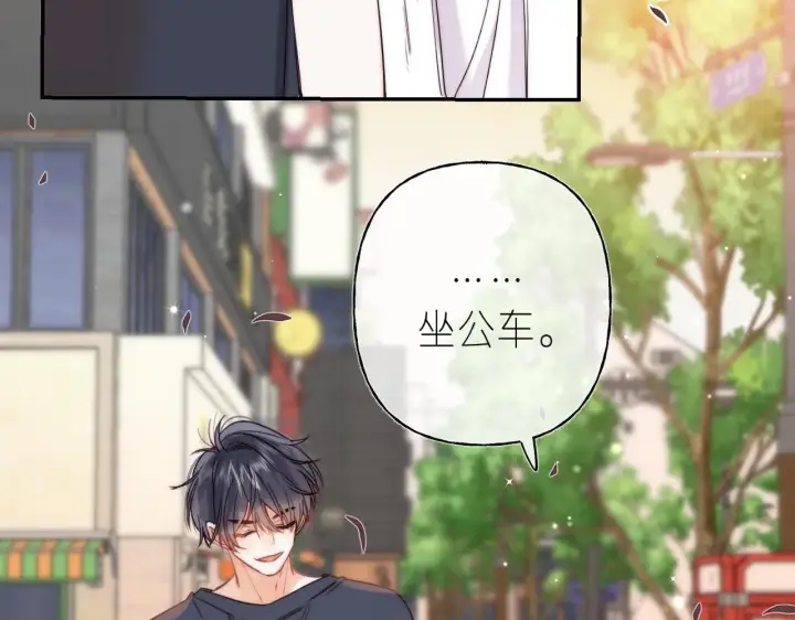 漫画《偷偷藏不住》第31话 橘子汽水的味道第46张图