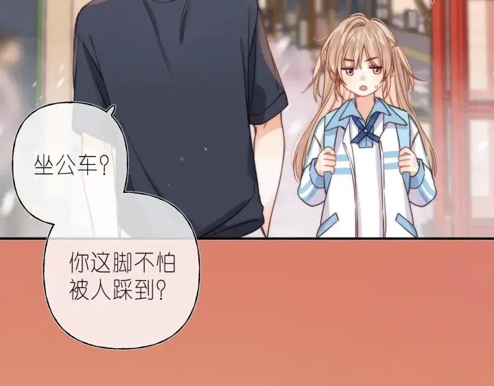 漫画《偷偷藏不住》第31话 橘子汽水的味道第47张图