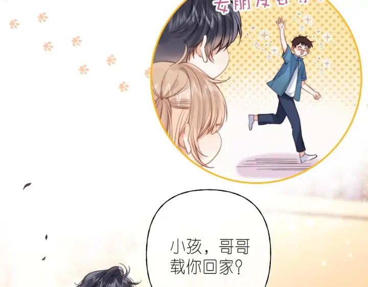 漫画《偷偷藏不住》第31话 橘子汽水的味道第53张图