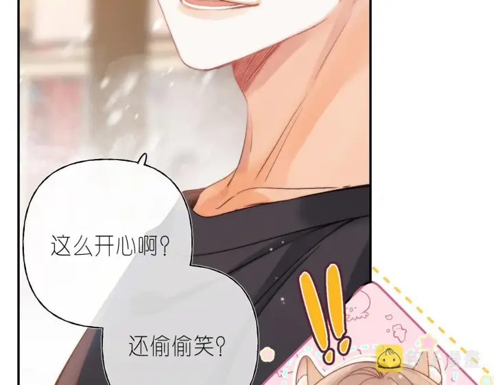 漫画《偷偷藏不住》第31话 橘子汽水的味道第56张图