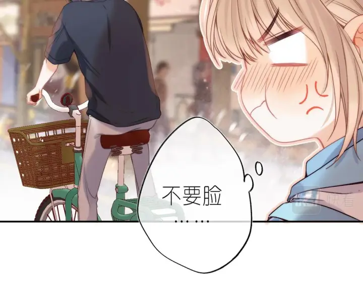 漫画《偷偷藏不住》第31话 橘子汽水的味道第59张图