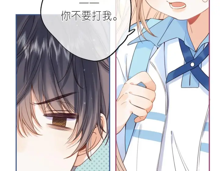 漫画《偷偷藏不住》第31话 橘子汽水的味道第6张图