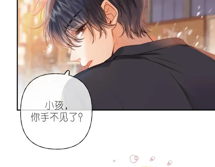 漫画《偷偷藏不住》第31话 橘子汽水的味道第62张图