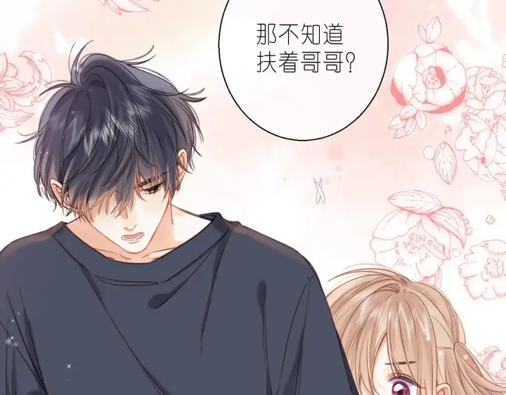 漫画《偷偷藏不住》第31话 橘子汽水的味道第66张图