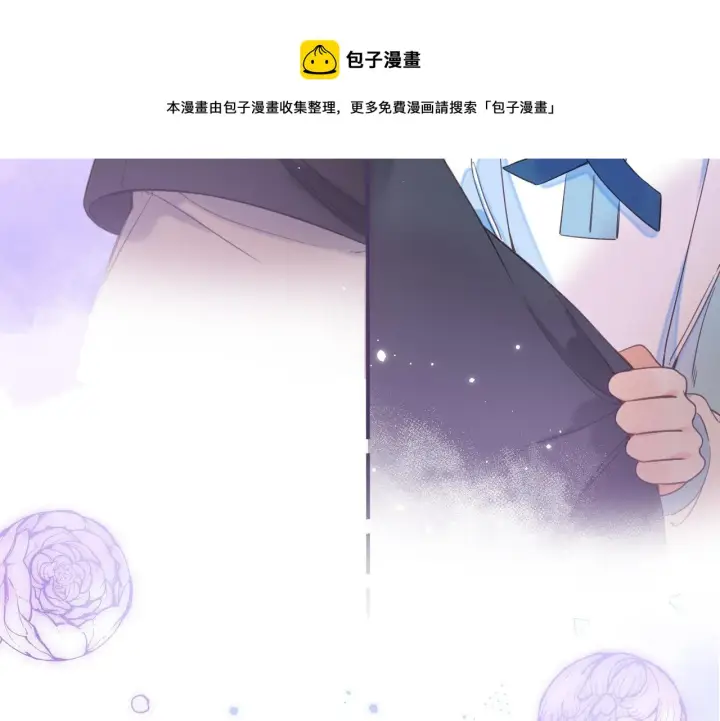 漫画《偷偷藏不住》第31话 橘子汽水的味道第79张图