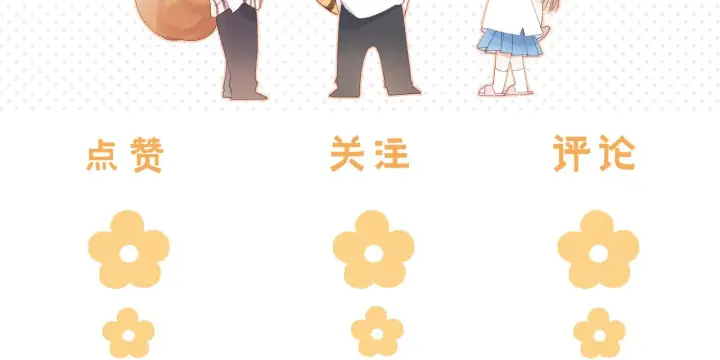 漫画《偷偷藏不住》第31话 橘子汽水的味道第91张图