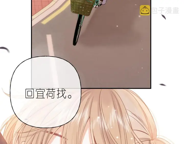 漫画《偷偷藏不住》第32话 又一颗折纸星星第10张图