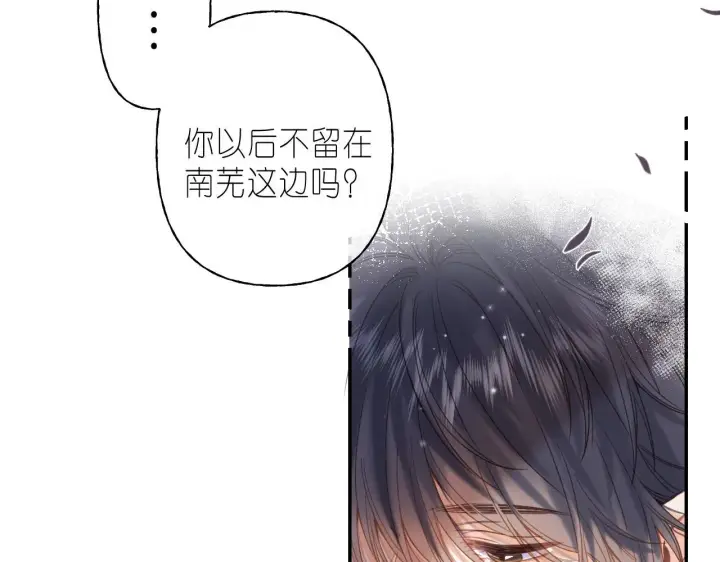 漫画《偷偷藏不住》第32话 又一颗折纸星星第12张图