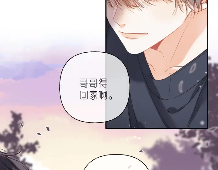 漫画《偷偷藏不住》第32话 又一颗折纸星星第13张图