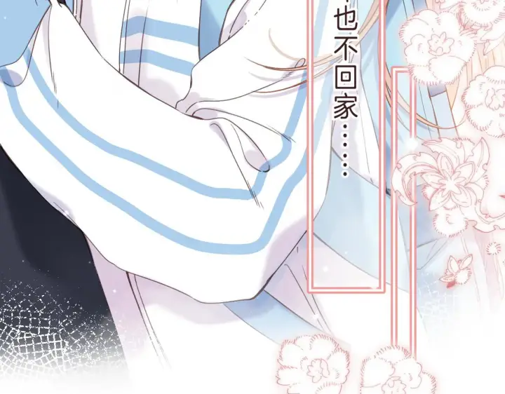 漫画《偷偷藏不住》第32话 又一颗折纸星星第17张图