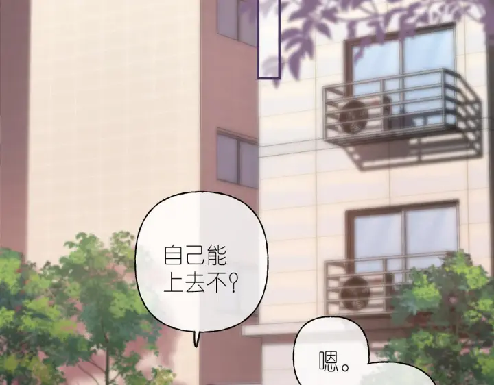 漫画《偷偷藏不住》第32话 又一颗折纸星星第21张图