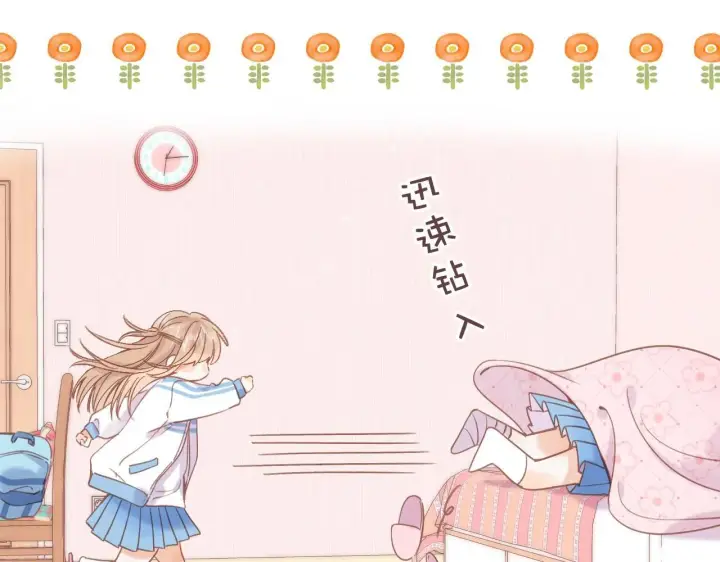 漫画《偷偷藏不住》第32话 又一颗折纸星星第45张图