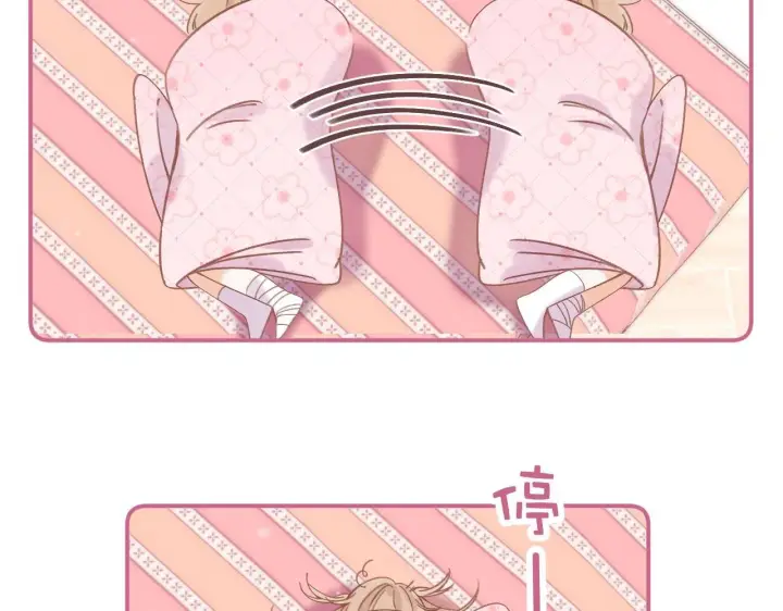 漫画《偷偷藏不住》第32话 又一颗折纸星星第47张图