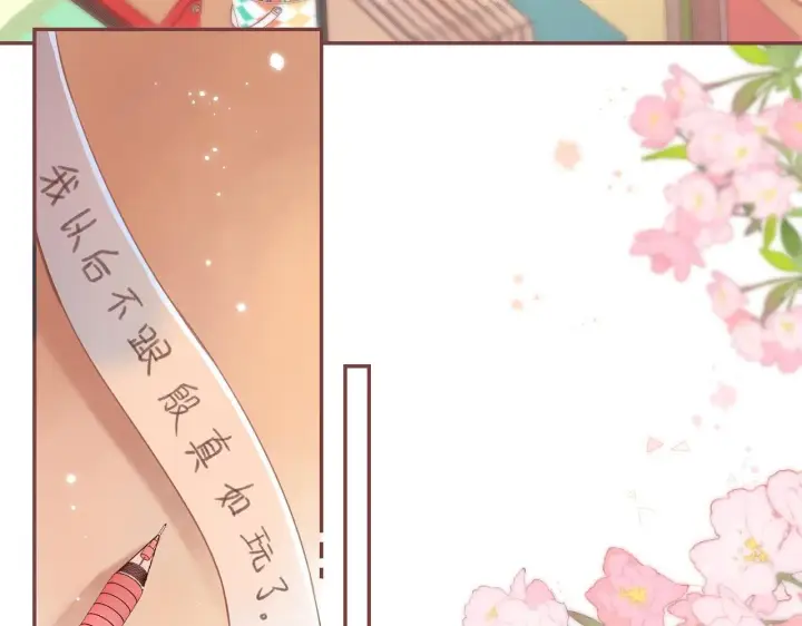 漫画《偷偷藏不住》第32话 又一颗折纸星星第65张图
