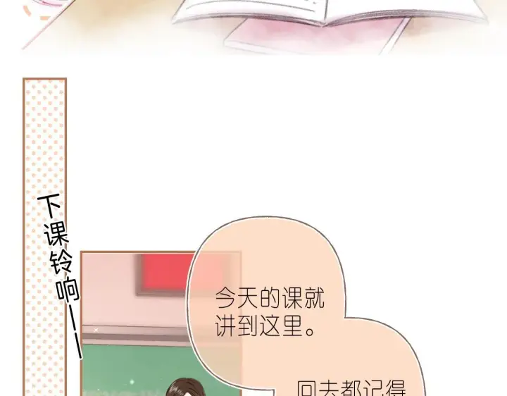 漫画《偷偷藏不住》第32话 又一颗折纸星星第79张图