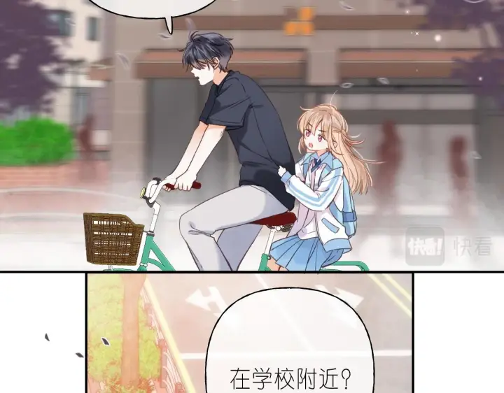 漫画《偷偷藏不住》第32话 又一颗折纸星星第8张图