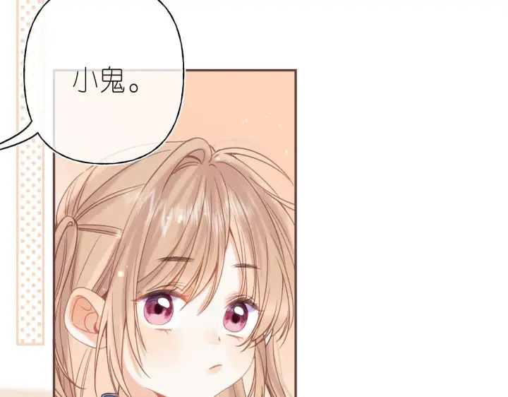漫画《偷偷藏不住》第32话 又一颗折纸星星第82张图