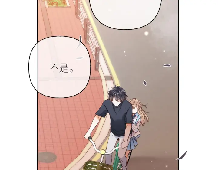 漫画《偷偷藏不住》第32话 又一颗折纸星星第9张图