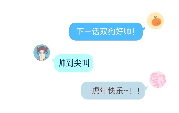 漫画《偷偷藏不住》第32话 又一颗折纸星星第94张图