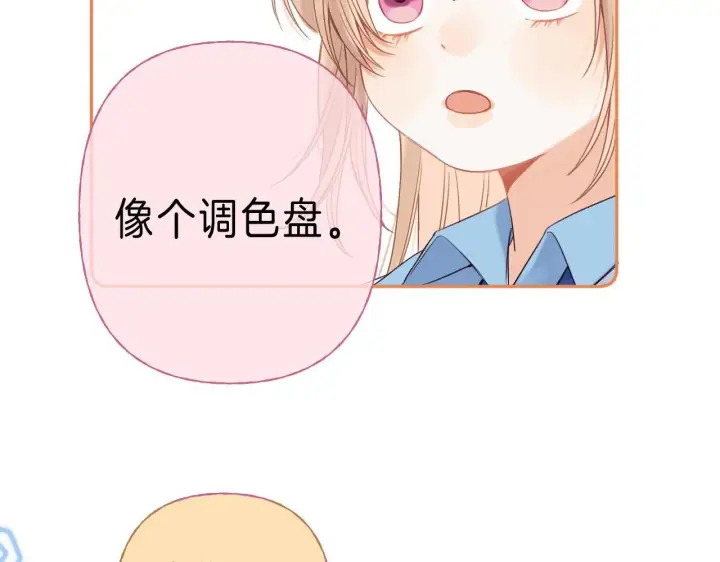 漫画《偷偷藏不住》第33话 我家小孩第14张图