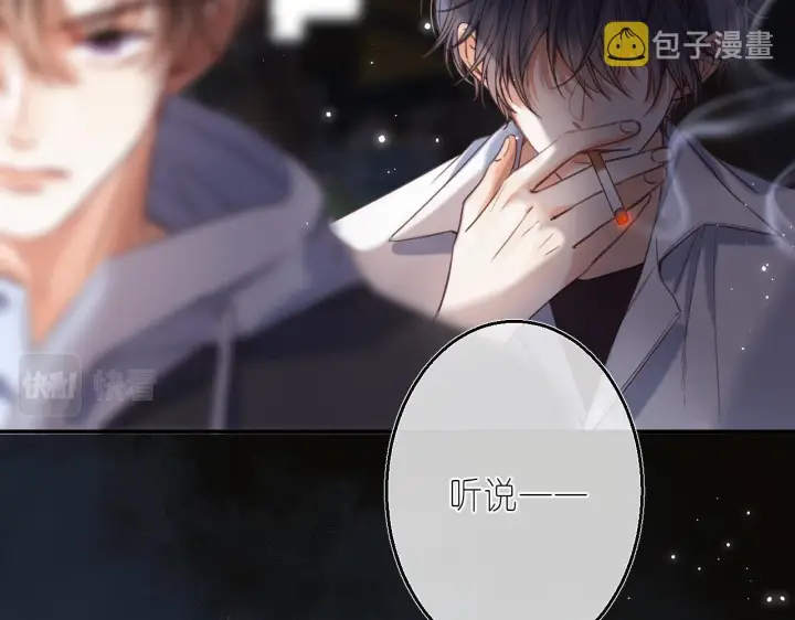 漫画《偷偷藏不住》第33话 我家小孩第35张图