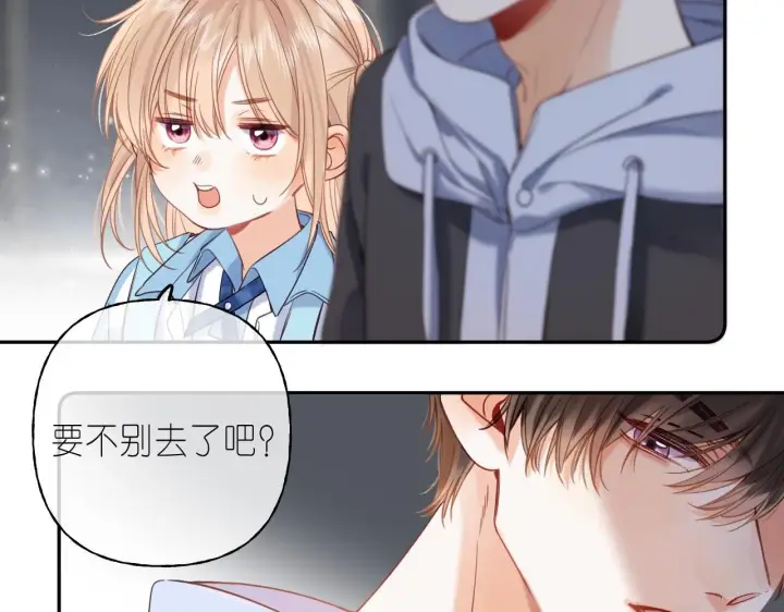 漫画《偷偷藏不住》第33话 我家小孩第4张图