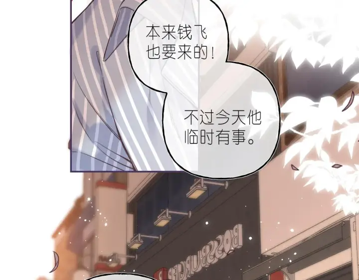 漫画《偷偷藏不住》第33话 我家小孩第41张图