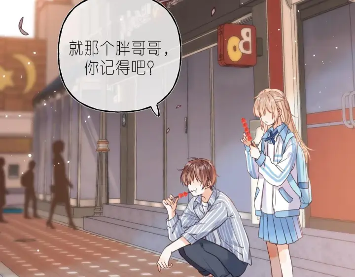 漫画《偷偷藏不住》第33话 我家小孩第42张图