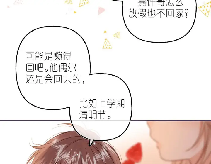 漫画《偷偷藏不住》第33话 我家小孩第45张图