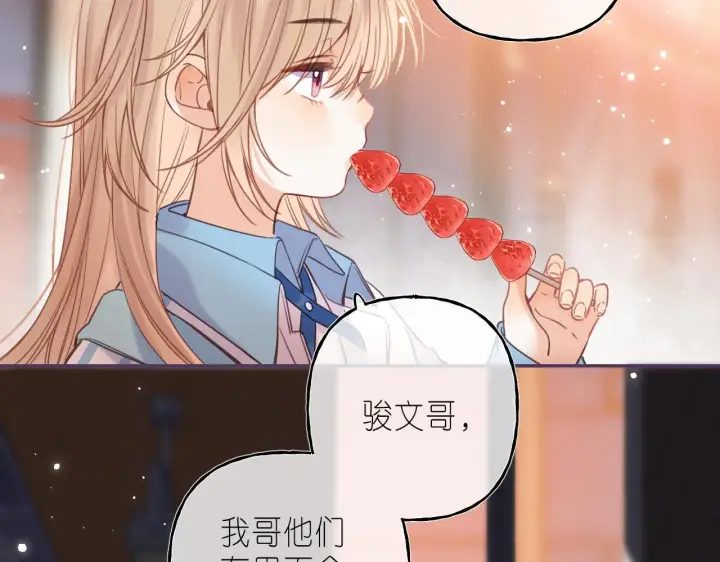漫画《偷偷藏不住》第33话 我家小孩第47张图
