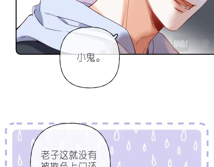 漫画《偷偷藏不住》第33话 我家小孩第5张图