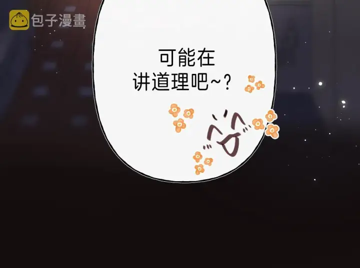 漫画《偷偷藏不住》第33话 我家小孩第50张图